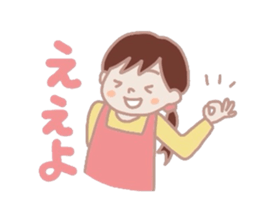 Housewife that use the words Kyoto sticker #1673723