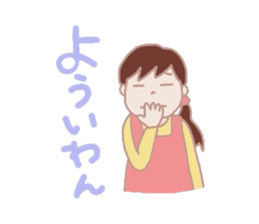 Housewife that use the words Kyoto sticker #1673724