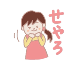 Housewife that use the words Kyoto sticker #1673732