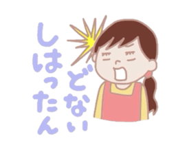 Housewife that use the words Kyoto sticker #1673739