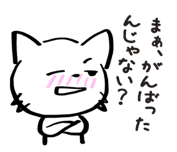 Two-Faced Cat ~Volume tsundere~ sticker #1676267