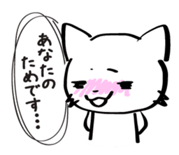 Two-Faced Cat ~Volume tsundere~ sticker #1676279
