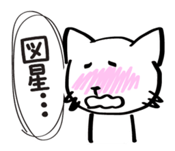 Two-Faced Cat ~Volume tsundere~ sticker #1676280
