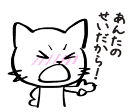 Two-Faced Cat ~Volume tsundere~ sticker #1676281