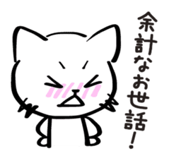 Two-Faced Cat ~Volume tsundere~ sticker #1676292