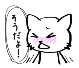 Two-Faced Cat ~Volume tsundere~ sticker #1676294