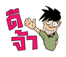 Nai Huaplee sticker #1679905