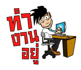 Nai Huaplee sticker #1679907