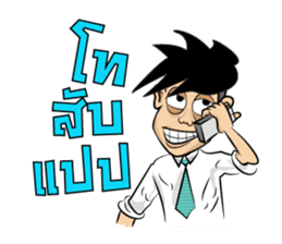 Nai Huaplee sticker #1679908