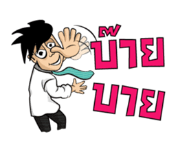 Nai Huaplee sticker #1679912