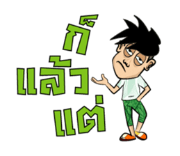Nai Huaplee sticker #1679915