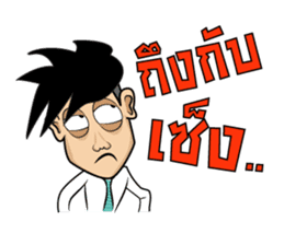 Nai Huaplee sticker #1679923