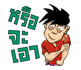 Nai Huaplee sticker #1679924