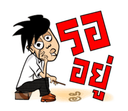 Nai Huaplee sticker #1679932