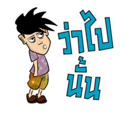 Nai Huaplee sticker #1679938