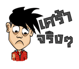 Nai Huaplee sticker #1679939