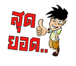 Nai Huaplee sticker #1679942