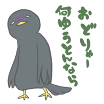 Crow speaking dialect of Hiroshima sticker #1680000