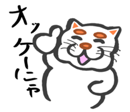 Fat cat the meeeew sticker #1681709