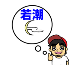 LURE MAN sticker #1682560