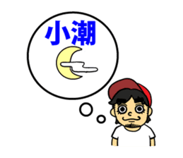 LURE MAN sticker #1682561