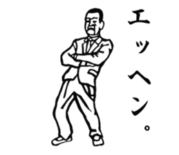 The Showa!  Salaryman sticker of sorrow. sticker #1683437