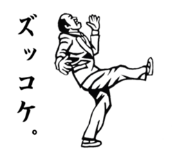 The Showa!  Salaryman sticker of sorrow. sticker #1683443