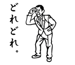 The Showa!  Salaryman sticker of sorrow. sticker #1683458