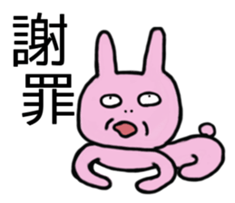 This is zoo sticker #1685357