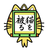 kakeziku san sticker #1685873