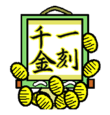 kakeziku san sticker #1685876