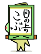 kakeziku san sticker #1685878