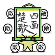 kakeziku san sticker #1685887