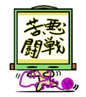 kakeziku san sticker #1685888