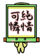 kakeziku san sticker #1685889