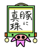 kakeziku san sticker #1685892