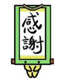 kakeziku san sticker #1685894