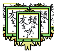 kakeziku san sticker #1685903