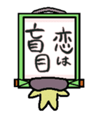 kakeziku san sticker #1685905