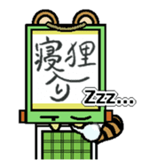 kakeziku san sticker #1685907