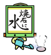 kakeziku san sticker #1685911