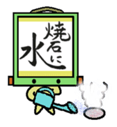 kakeziku san sticker #1685911