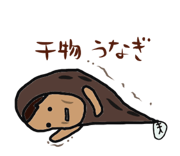 unagi-chan sticker #1686230
