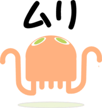 U-chu-Jin sticker #1686714