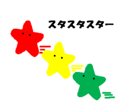 Hossi which is a star sticker #1686880