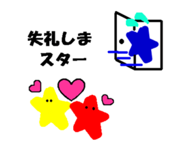 Hossi which is a star sticker #1686884