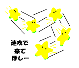 Hossi which is a star sticker #1686886