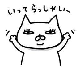 Mr. impudent cat sticker #1689635