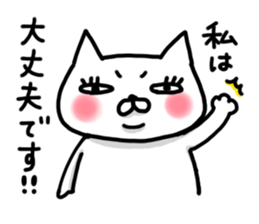 Mr. impudent cat sticker #1689637