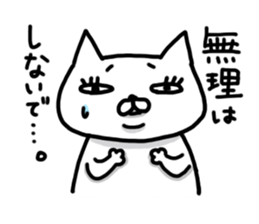 Mr. impudent cat sticker #1689640